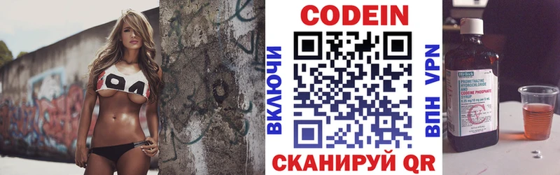 где продают   Калачинск  Кодеин напиток Lean (лин) 