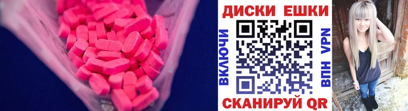 ЭКСТАЗИ Дубай  продажа наркотиков  blacksprut вход  Калачинск 