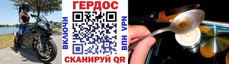 где купить   Калачинск  ГЕРОИН хмурый 