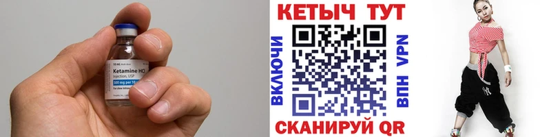 где продают наркотики  Калачинск  КЕТАМИН VHQ 