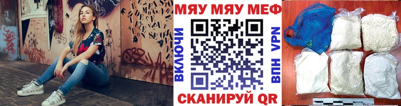 купить наркоту  Калачинск  Мефедрон 4 MMC 