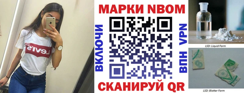 Марки N-bome 1,8мг Калачинск